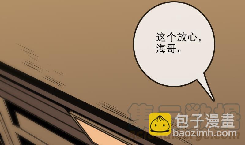 🍴劫天运 第121话 医院 第11页