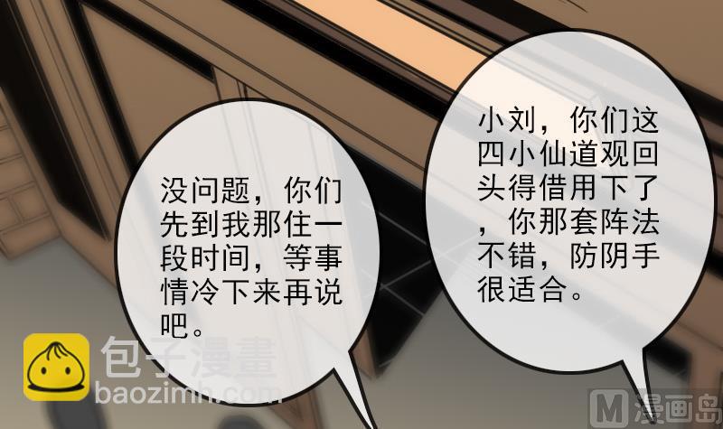 🍴劫天运 第121话 医院 第12页