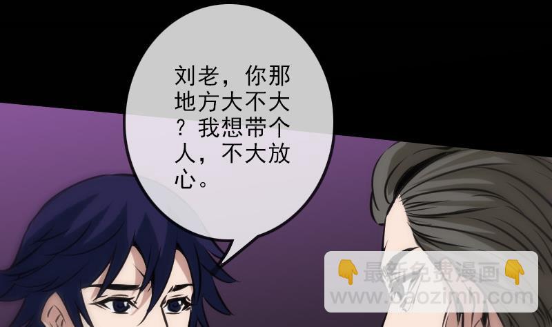 🍴劫天运 第121话 医院 第14页