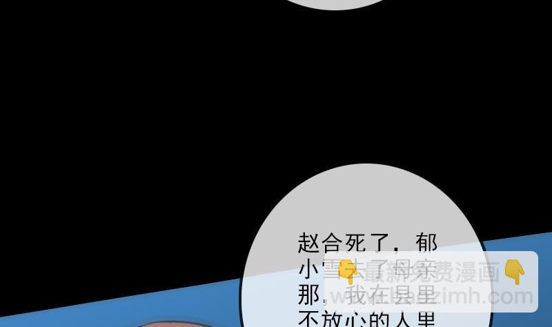 🍴劫天运 第121话 医院 第16页