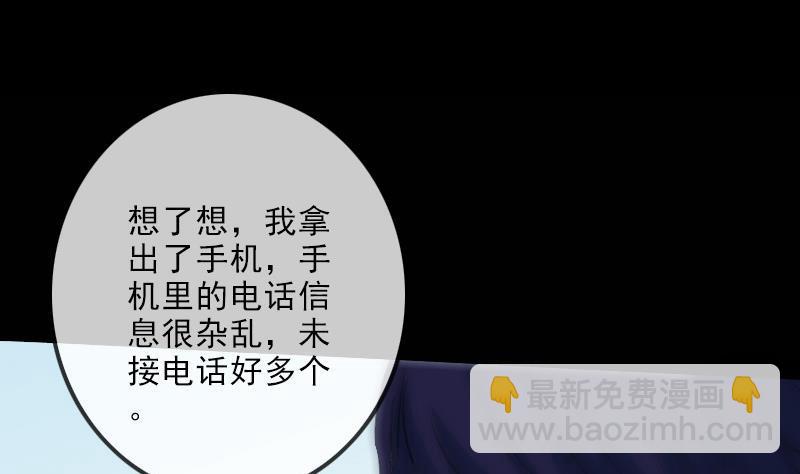 🍴劫天运 第121话 医院 第19页
