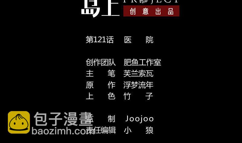 🍴劫天运 第121话 医院 第2页