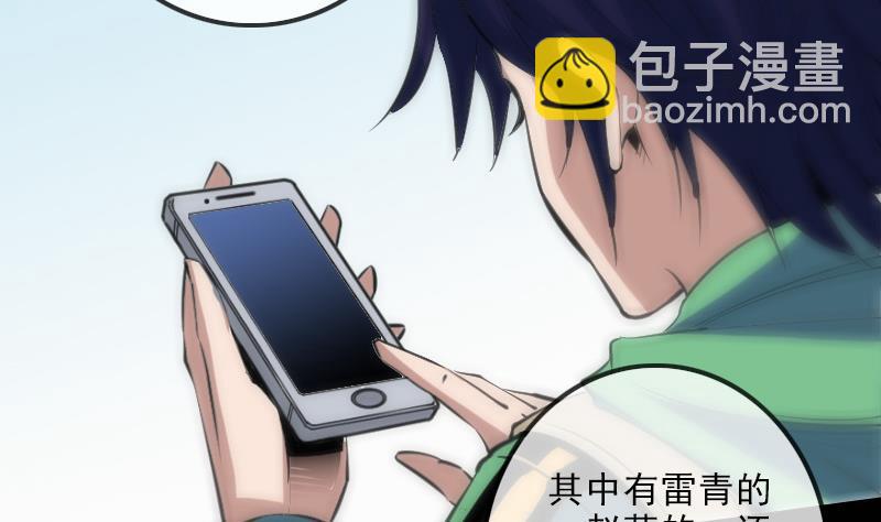 🍴劫天运 第121话 医院 第20页