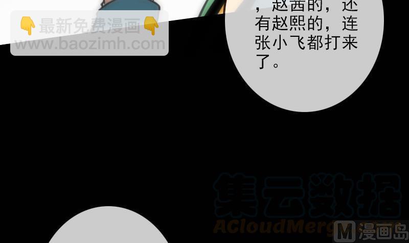 🍴劫天运 第121话 医院 第21页