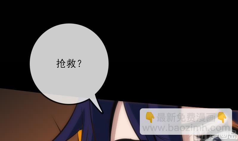 🍴劫天运 第121话 医院 第24页