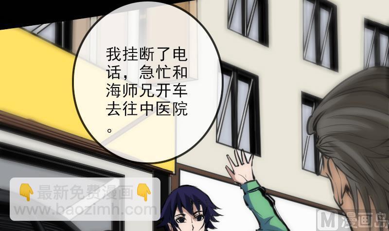🍴劫天运 第121话 医院 第27页