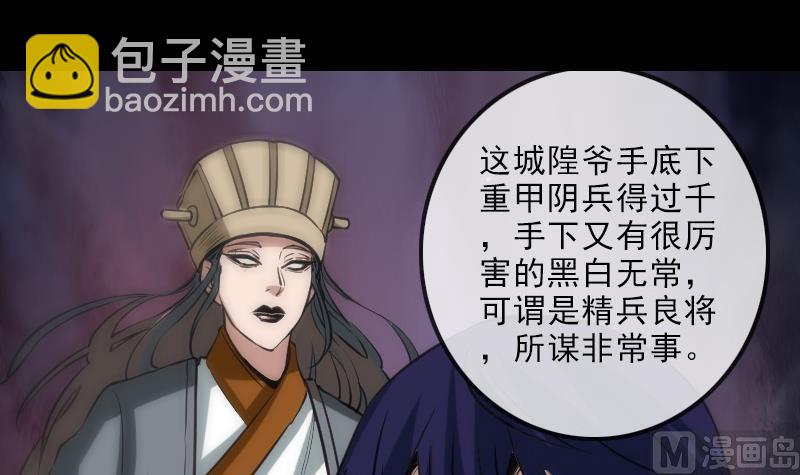 🍴劫天运 第121话 医院 第3页