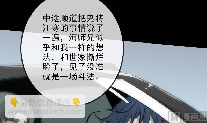 🍴劫天运 第121话 医院 第30页