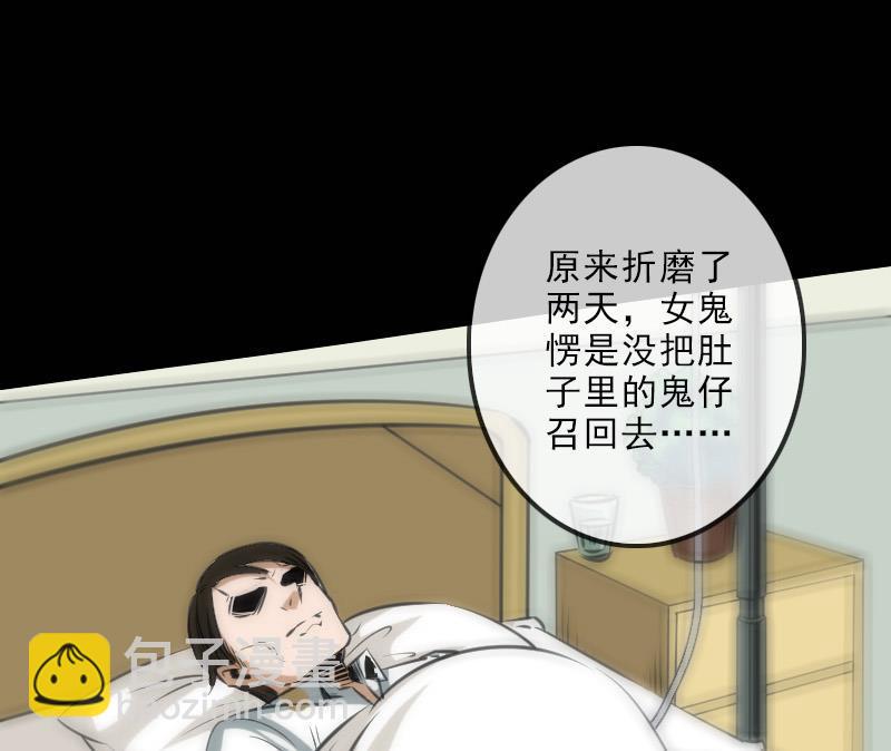 🍴劫天运 第121话 医院 第32页