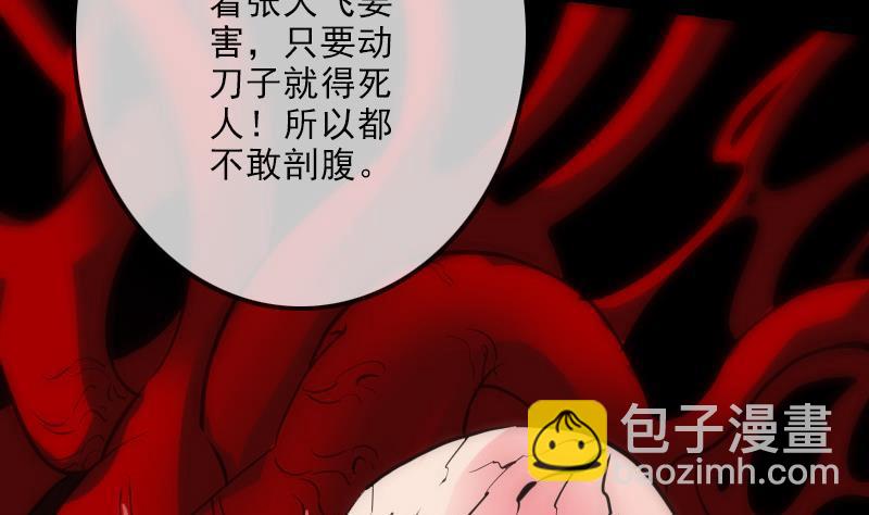 🍴劫天运 第121话 医院 第35页