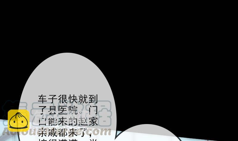 🍴劫天运 第121话 医院 第41页