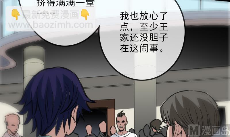 🍴劫天运 第121话 医院 第42页