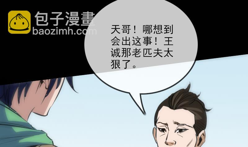 🍴劫天运 第121话 医院 第44页