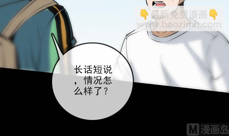 🍴劫天运 第121话 医院 第45页