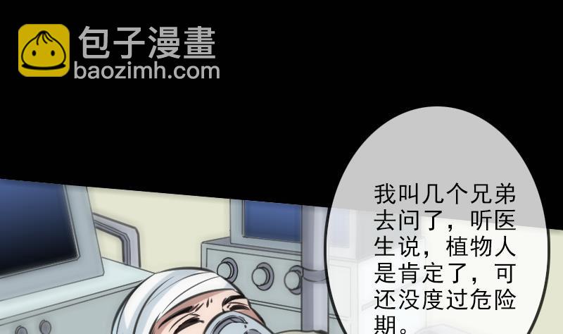 🍴劫天运 第121话 医院 第46页