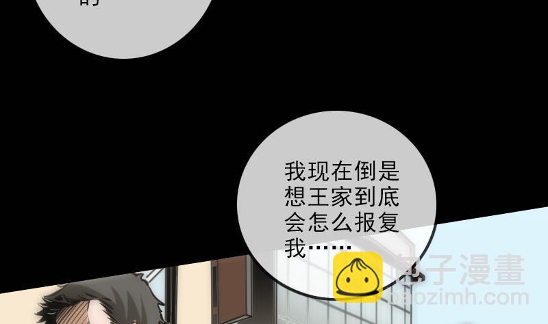 🍴劫天运 第121话 医院 第5页