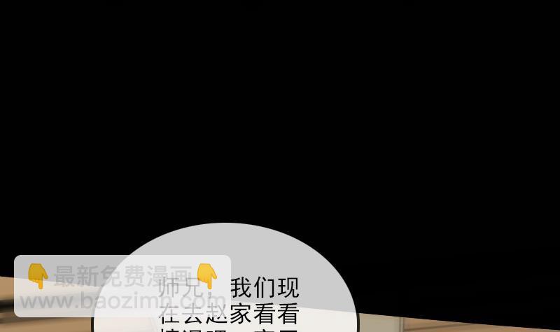 🍴劫天运 第121话 医院 第7页
