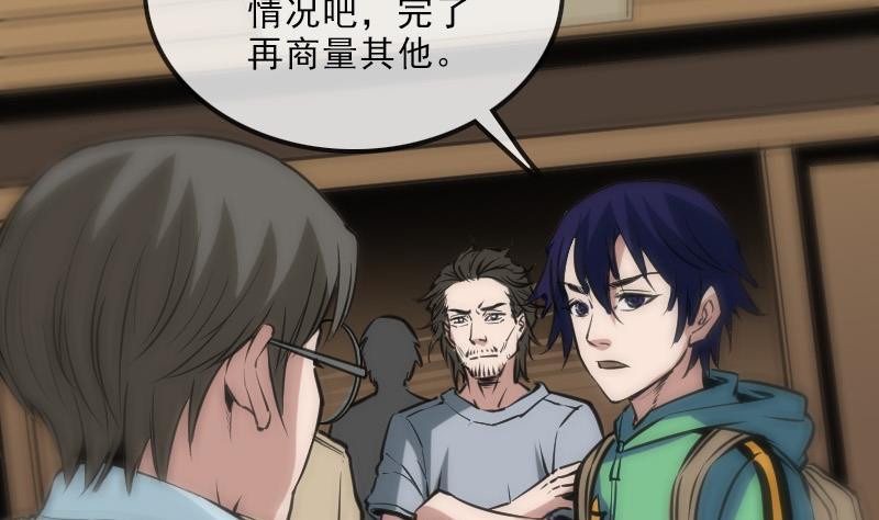 🍴劫天运 第121话 医院 第8页