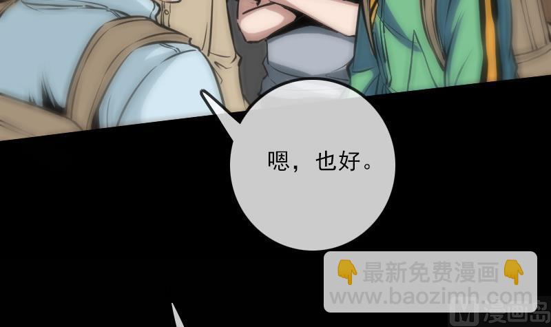 🍴劫天运 第121话 医院 第9页
