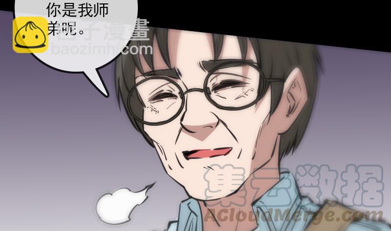 🍴劫天运 第123话 守魂 第11页