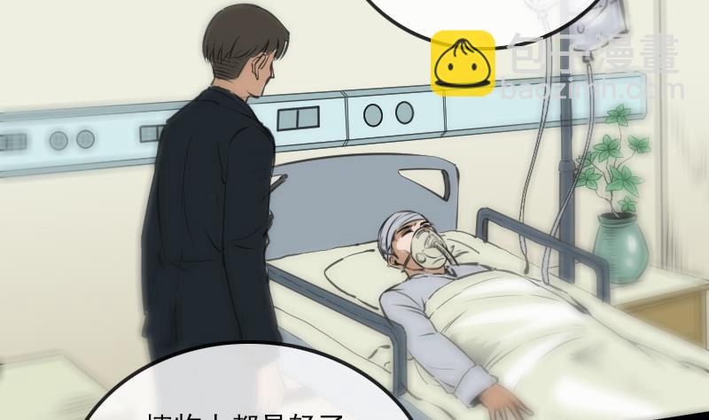 🍴劫天运 第123话 守魂 第16页