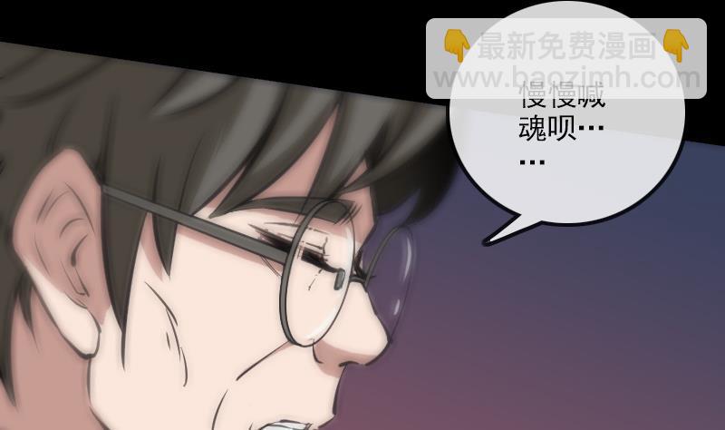 🍴劫天运 第123话 守魂 第20页