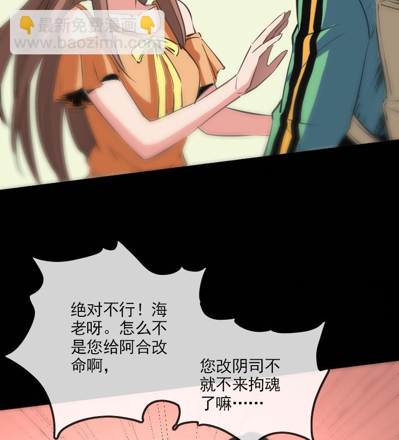 🍴劫天运 第123话 守魂 第29页
