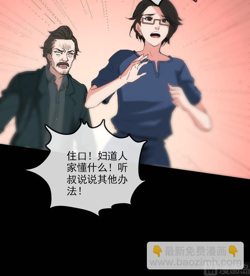 🍴劫天运 第123话 守魂 第30页
