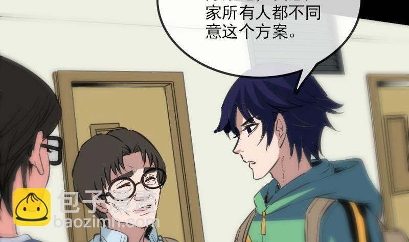 🍴劫天运 第123话 守魂 第32页