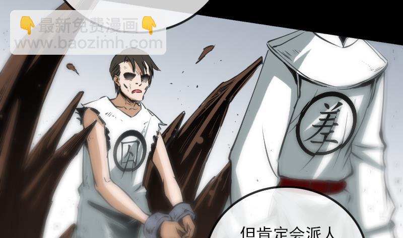 🍴劫天运 第123话 守魂 第37页