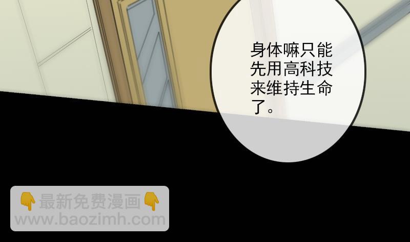 🍴劫天运 第123话 守魂 第40页