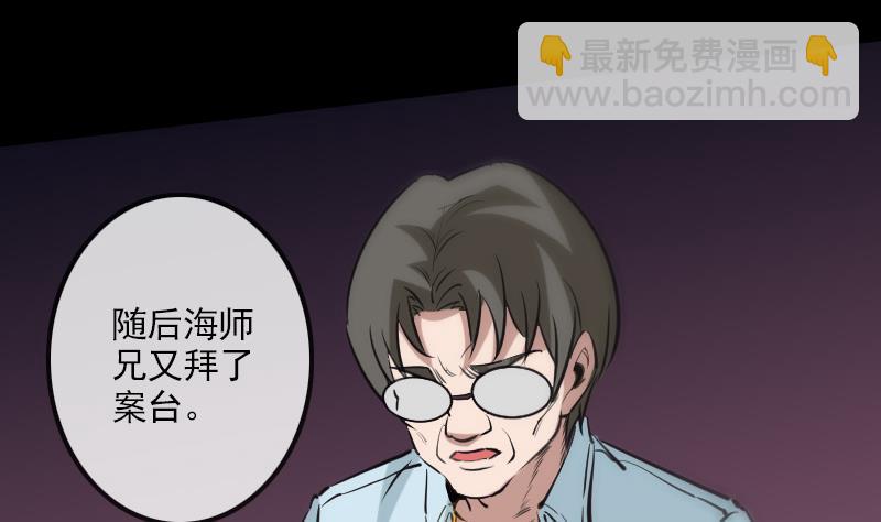 🍴劫天运 第123话 守魂 第49页