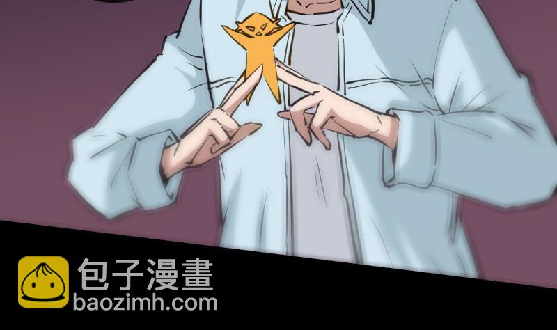 🍴劫天运 第123话 守魂 第50页