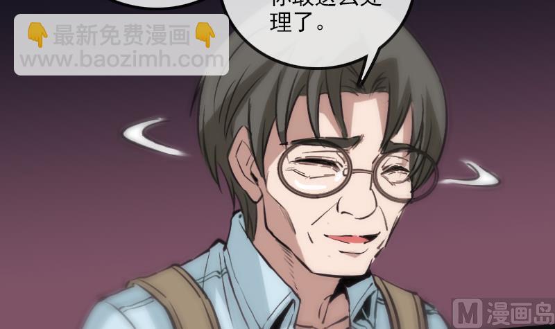 🍴劫天运 第123话 守魂 第6页