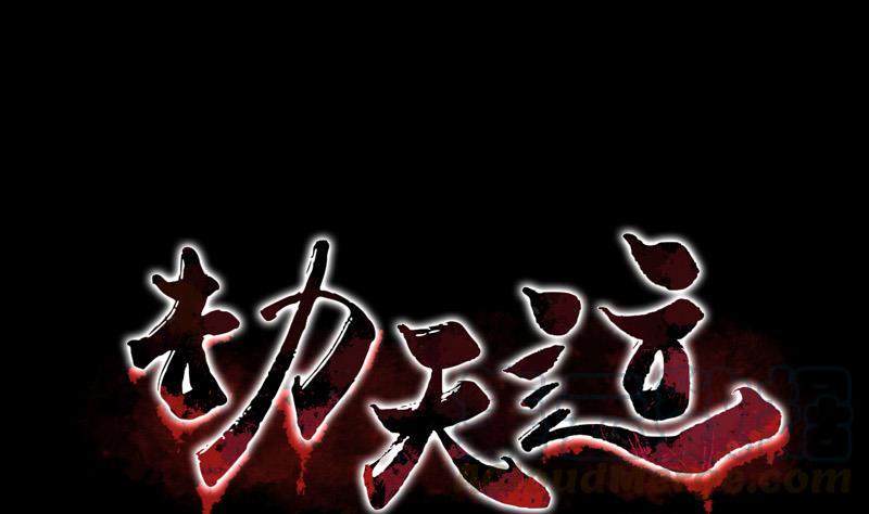 🍴劫天运 第15话 案件暂缓 第1页