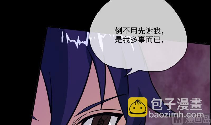 🍴劫天运 第15话 案件暂缓 第12页