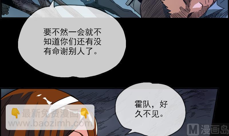 🍴劫天运 第15话 案件暂缓 第15页