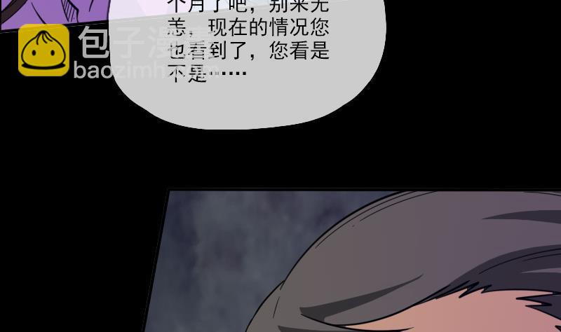 🍴劫天运 第15话 案件暂缓 第17页
