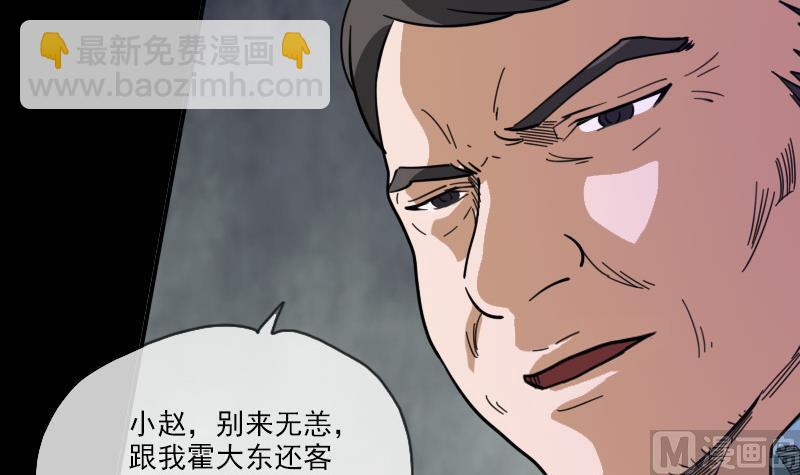 🍴劫天运 第15话 案件暂缓 第18页