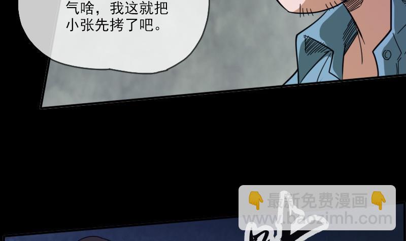🍴劫天运 第15话 案件暂缓 第19页