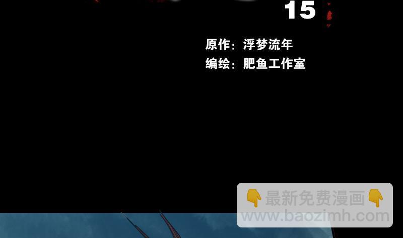 🍴劫天运 第15话 案件暂缓 第2页