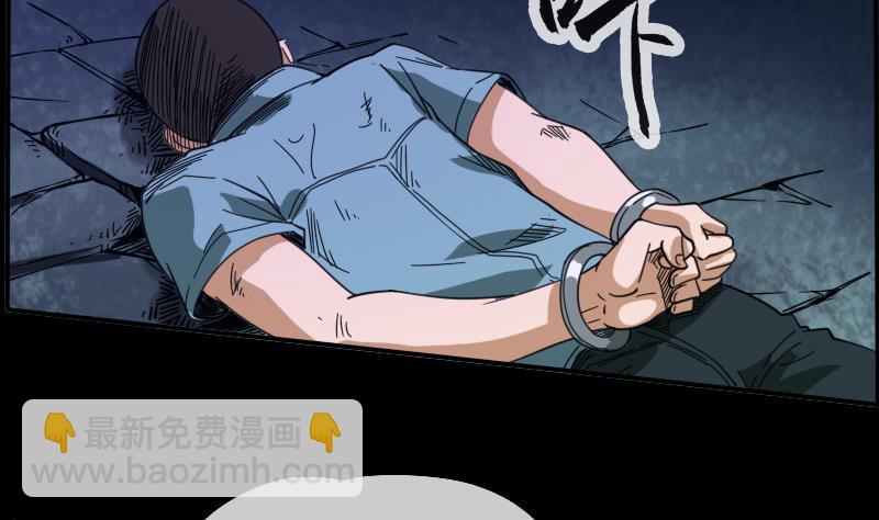 🍴劫天运 第15话 案件暂缓 第20页