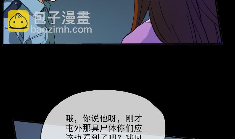 🍴劫天运 第15话 案件暂缓 第22页