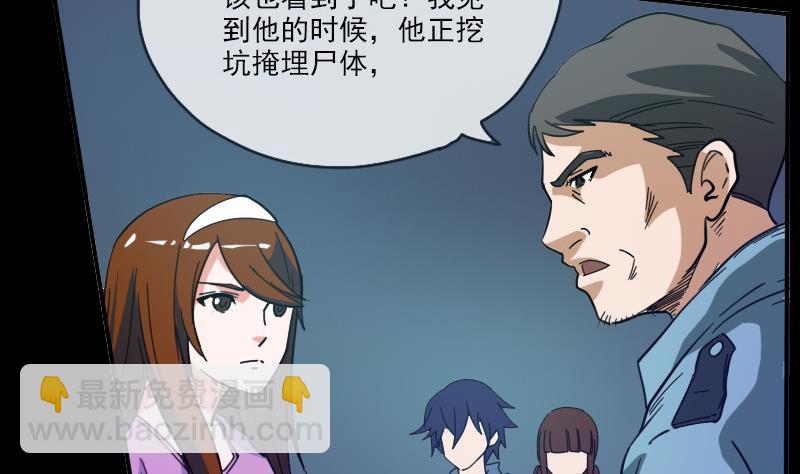 🍴劫天运 第15话 案件暂缓 第23页