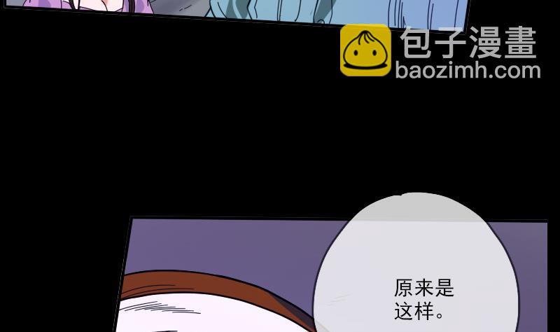 🍴劫天运 第15话 案件暂缓 第26页