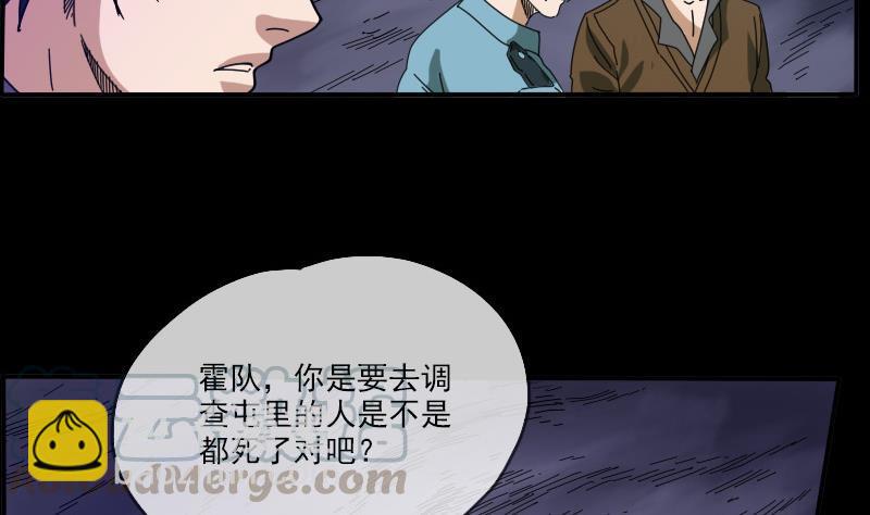 🍴劫天运 第15话 案件暂缓 第31页