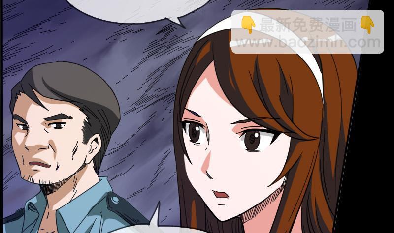 🍴劫天运 第15话 案件暂缓 第32页