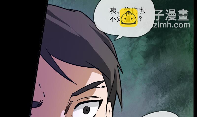 🍴劫天运 第15话 案件暂缓 第34页