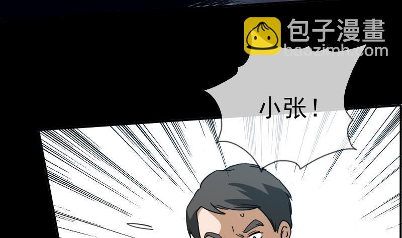🍴劫天运 第15话 案件暂缓 第4页