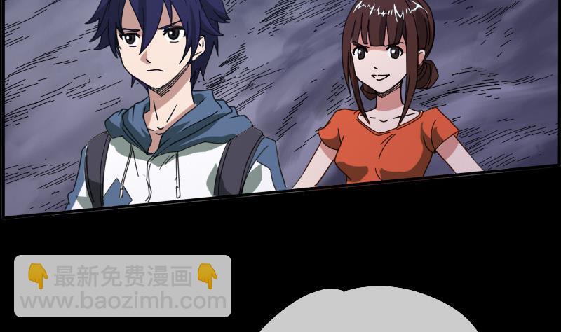 🍴劫天运 第15话 案件暂缓 第43页